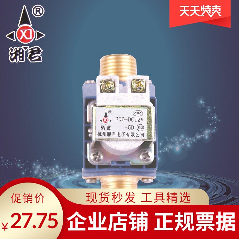Hot pin supply micro solar water heater solenoid valve solar water electromagnetic water valve 12v?FDO-5D