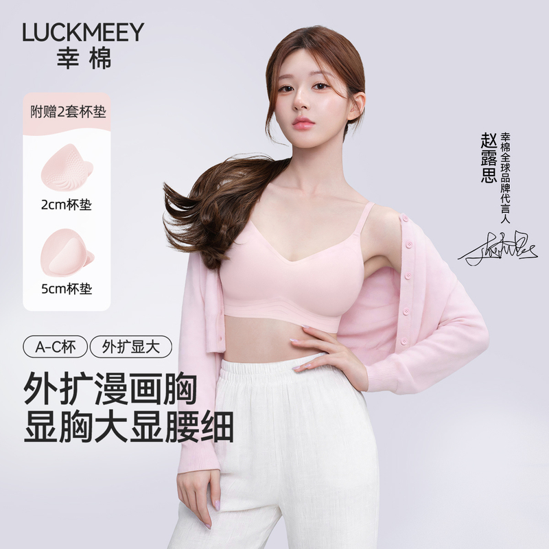 Zhao Lusi Style Padded Bra for Small Busts, Enhancing and Shaping, with Foundation-Like Texture, Peach-Shaped, Seamless Underwear for Women Zhao Lusi Style Padded Bra for Small Busts, Enhancing and Shaping, with Foundation-Like Texture, Peach-Shaped, Seamless Underwear for Women