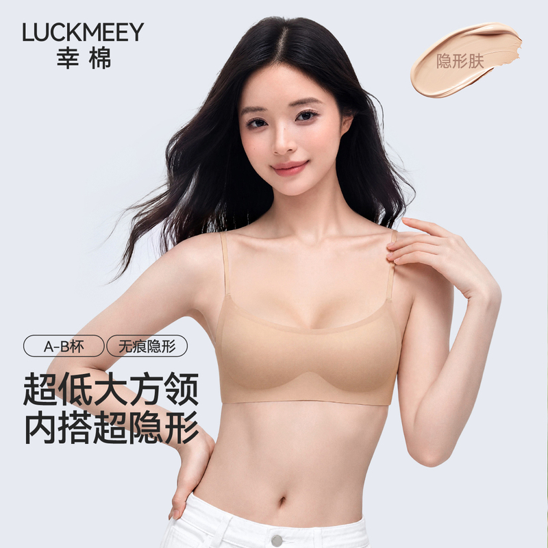 Xingmian Ultra Square-Neck Spaghetti Strap Low-Cut Seamless Foundation Liquid Bra for Small Busts, Thin Invisible Skin-Tone Underwear for Women Xingmian Ultra Square-Neck Spaghetti Strap Low-Cut Seamless Foundation Liquid Bra for Small Busts, Thin Invisible Skin-Tone Underwear for Women