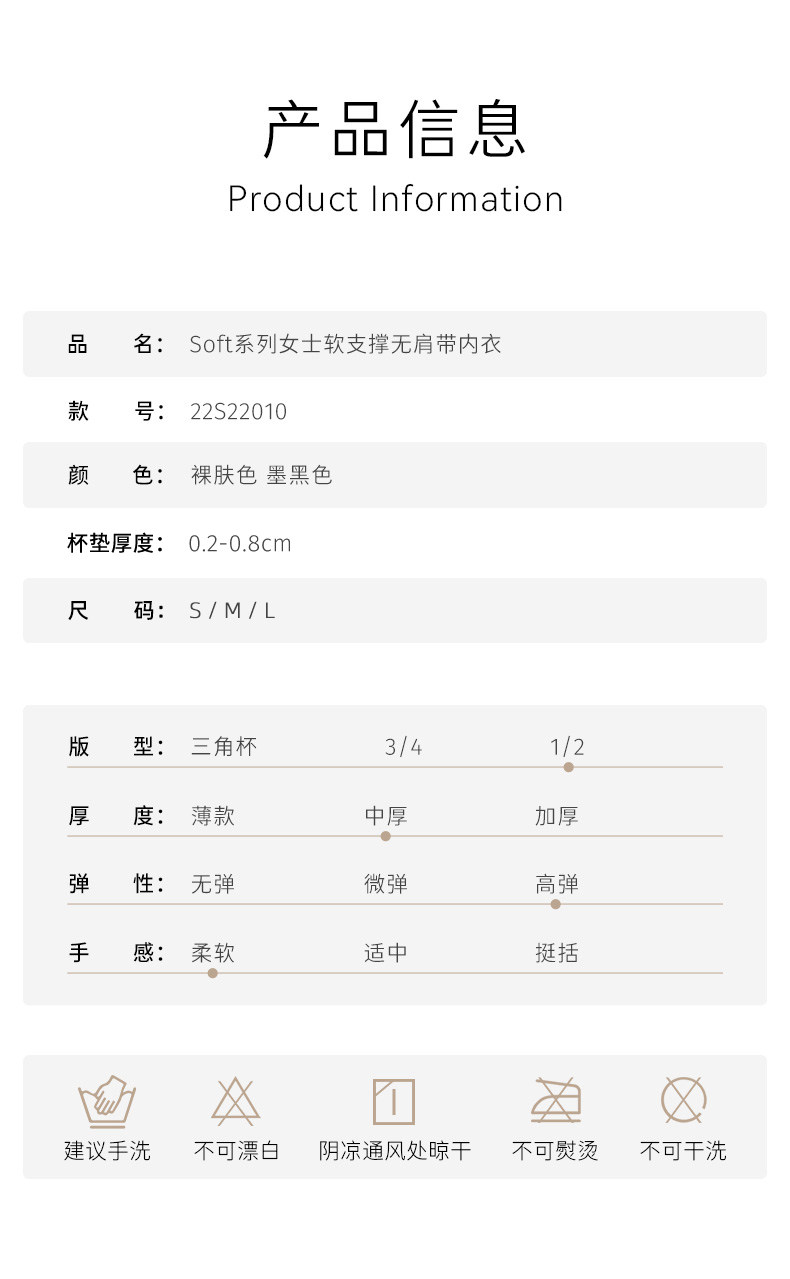 幸棉 Soft系列软支撑无肩带文胸裹胸 图8