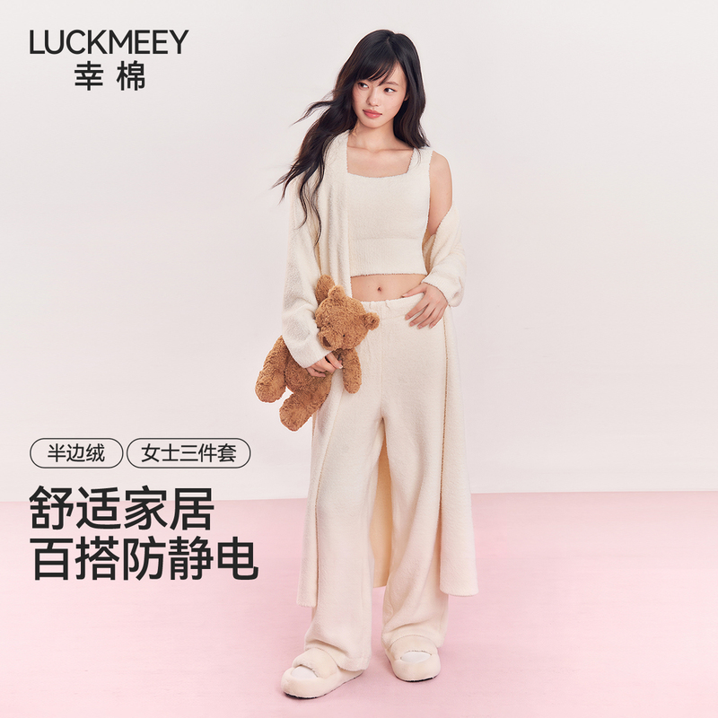 Xingmian Pajamas for Women, Autumn and Winter Style, High-End Half-Velvet, Comfortable and Can Be Worn Outside, Long Robe, Home Wear Three-Piece Set Xingmian Pajamas for Women, Autumn and Winter Style, High-End Half-Velvet, Comfortable and Can Be Worn Outside, Long Robe, Home Wear Three-Piece Set