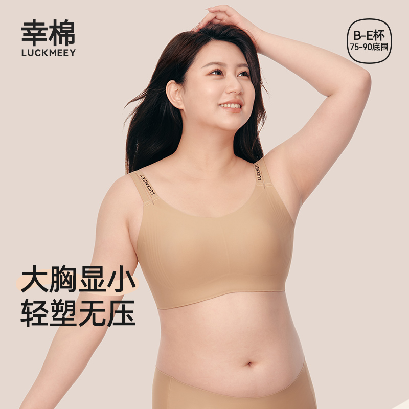 Xingmian 下着 巨乳 小さい ダブルストラップ うさ耳ブラ シームレス 美背中 快適 痩身 女性用横乳ブラ