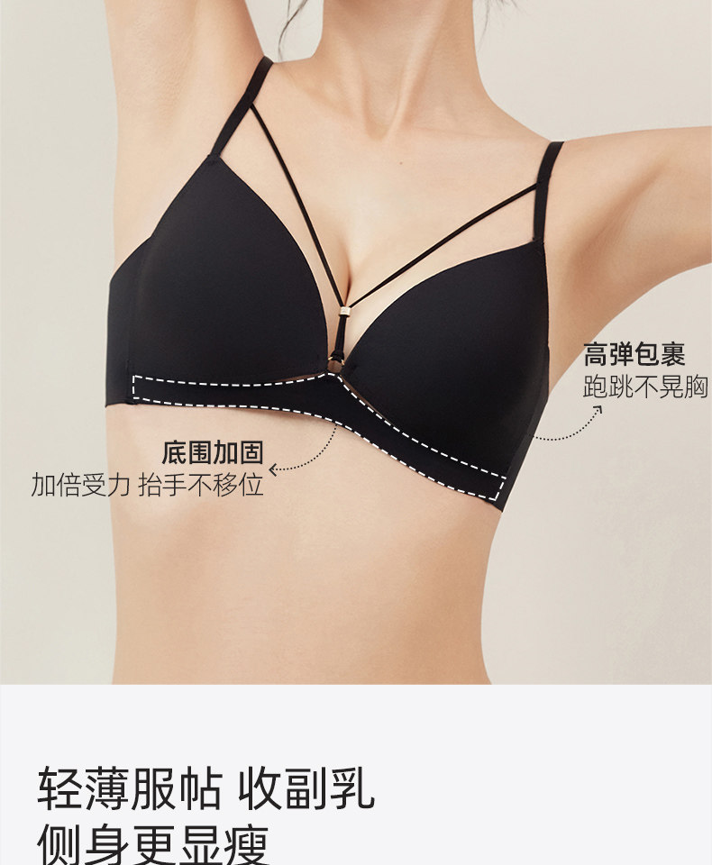 【中國直郵】 幸棉內衣【梁潔同款】美胸帶內衣女士聚攏小胸顯大美背性感無痕胸罩 黑色 M (75ABC)