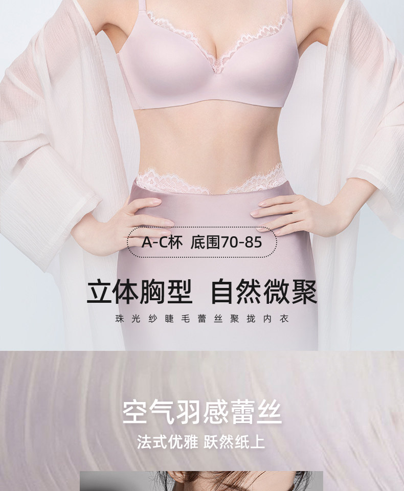 【中國直郵】 幸棉蕾絲內衣【祝緒丹同款】睫毛蕾絲無痕內衣 小胸聚攏顯大美背性感胸罩 曜石黑M (70C/75ABC)