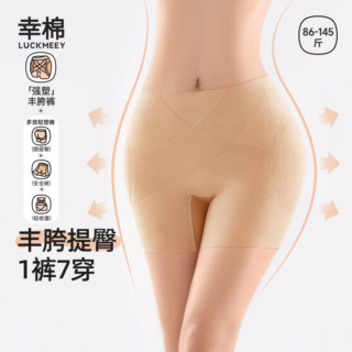 Xunmian has no traces to boost hips and fake hips and lifts the buttocks