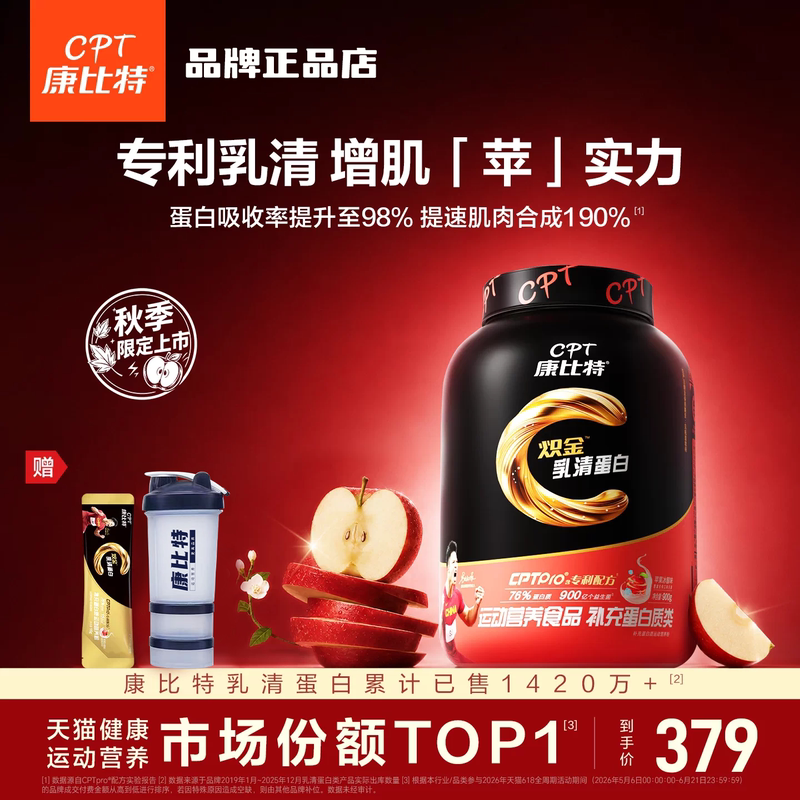 [New Product Launch] Combit Whey Protein Powder, Yogurt Protein Powder, Apple Ice Cream Flavor Fitness Muscle Gaining Powder