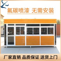 Steel structure sentry box outdoor mobile toll booth custom smoking kiosk traffic station guard booth duty security kiosk security booth