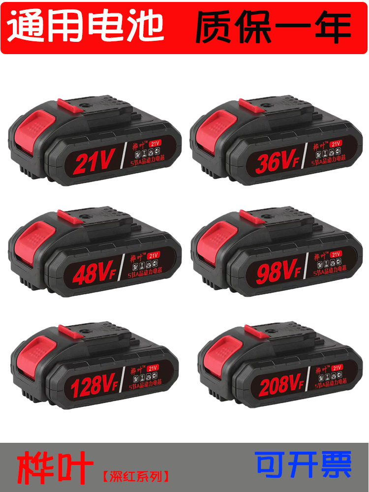 Original fit universal 98VF electric drill battery 21V36VF48VF hand drill charging electric transfer drill hand electric drill lithium battery-Taobao