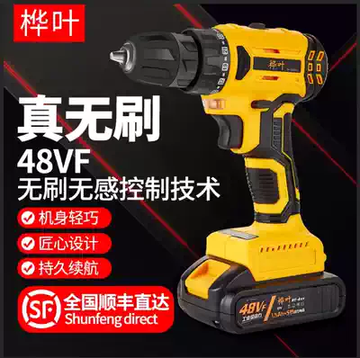 Impact brushless electric drill to lithium battery charging electric drill tool household electric screwdriver multifunctional electric drill