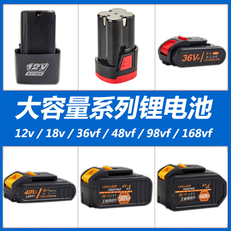 SF Express Capacity Diamond Battery Lithium Battery 36vf48Vf98VF Charging Drill Battery General lithium battery