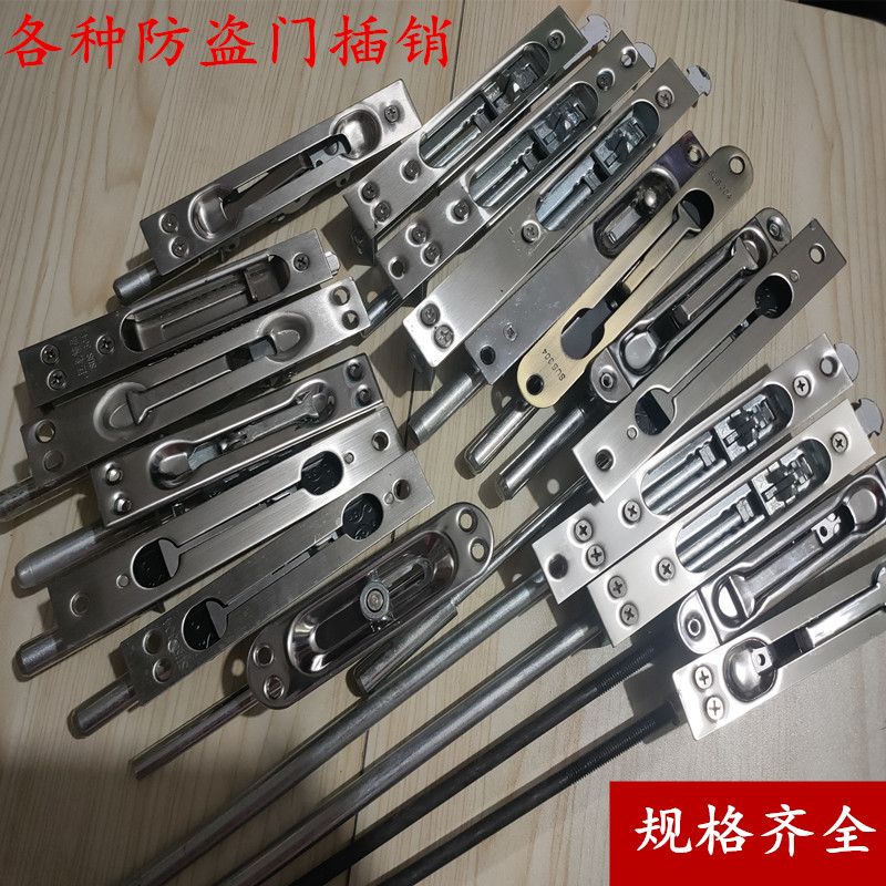 Security door concealed bolt Step yang Wang Li door Lower overhead travelling crane position lock pin Home concealed concealed double open and aluminium alloy door accessories