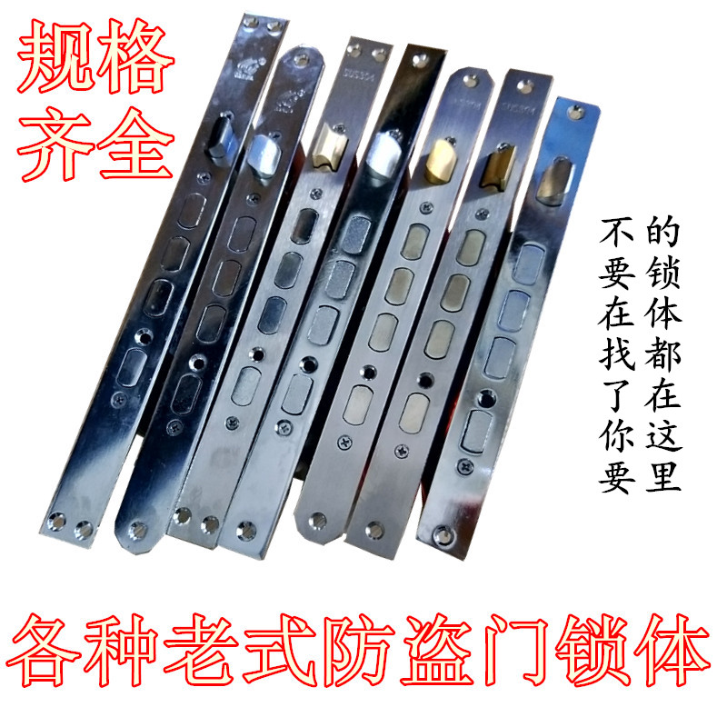 Old-fashioned anti-theft door lock body Panpan Wanjia old general-purpose household entrance door double-live single-live lock set - Taobao