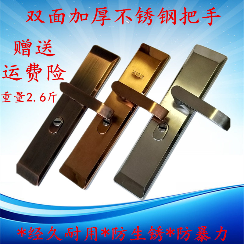 Thickened 304 stainless steel anti-theft door handle large iron door household handle universal old-fashioned double-open self-lifting panel