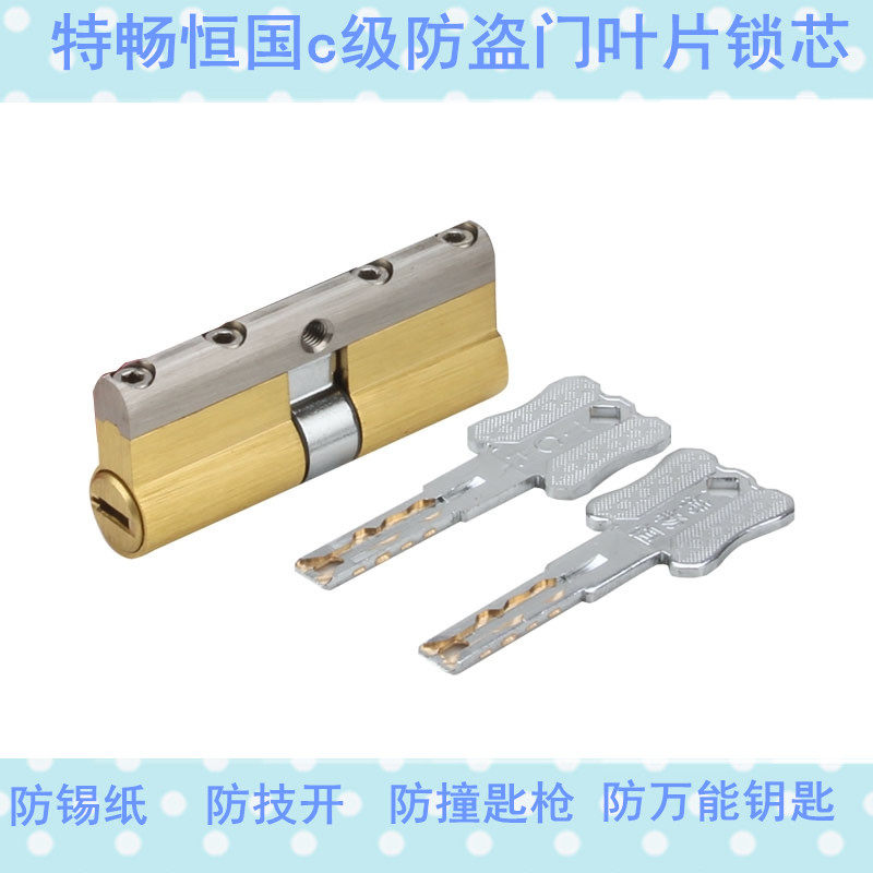Special Changheng anti-theft door super C-class lock cylinder old-fashioned universal type home entrance door pure copper set iron door blade