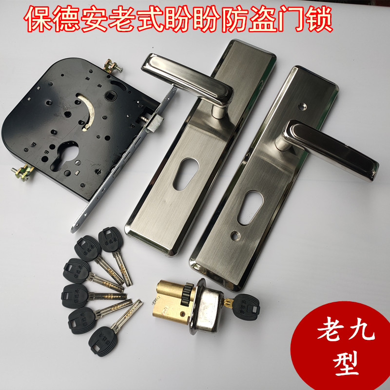 Old-fashioned Panpan Baodean old style anti-theft door lock stainless steel handle old nine-type lock core spring Meixin door lock body - Taobao