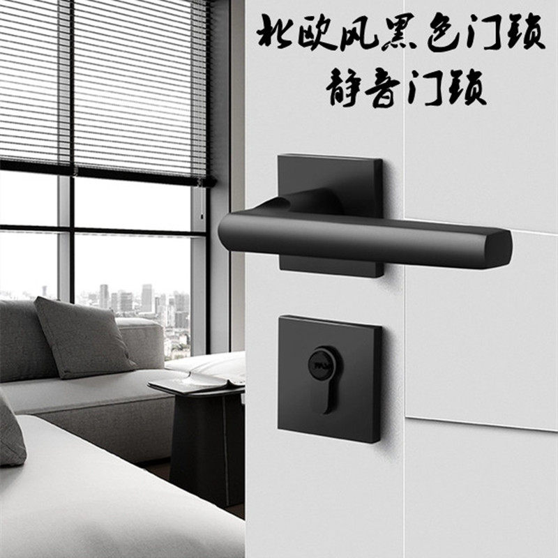 Split door lock handle black indoor door lock accessories than European style Chinese style door lock bedroom room mute universal