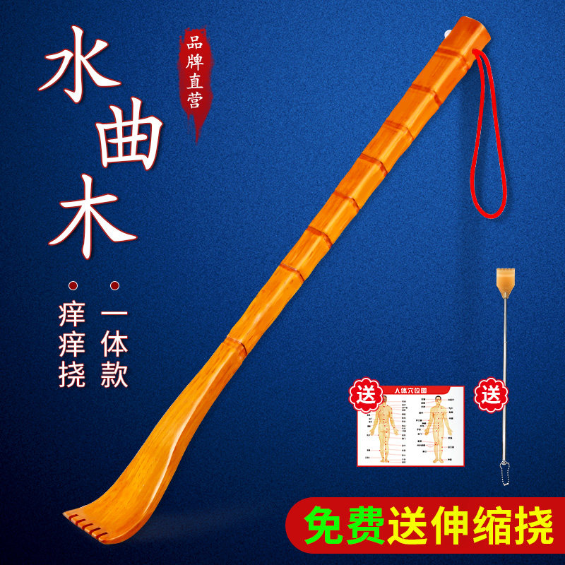 Catch the back god Itch Scratching the back of the pickle doesn't ask for someone to catch the itch, the back of the whole body back old man Leflex and tickle solid wood.