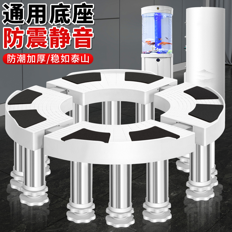 Round Air Energy Water Heater Base 150 to 300 Liters Elevated Stand Universal Brand Fish Tank Heightening Bracket