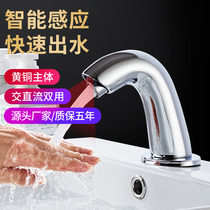  Basin faucet Automatic induction faucet Single cold water nozzle Bathroom induction hand washing device Infrared induction