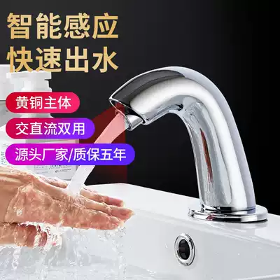 Basin faucet automatic induction faucet single cold water nozzle dressing room induction type hand wash device infrared sensor