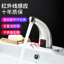  Induction faucet Infrared induction 304 stainless steel brushed hot and cold intelligent induction hand sanitizer bathroom