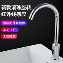  Automatic induction faucet Sink Infrared copper body single cold dish basin induction hand washing device Induction faucet