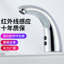  Induction faucet Automatic single hole infrared single cold induction faucet Smart bathroom faucet
