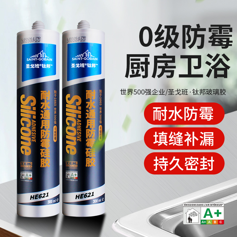 Saint-Gobain glass glue waterproof and mildew-proof kitchen and bathroom transparent silicone household toilet sink sealant building structure glue