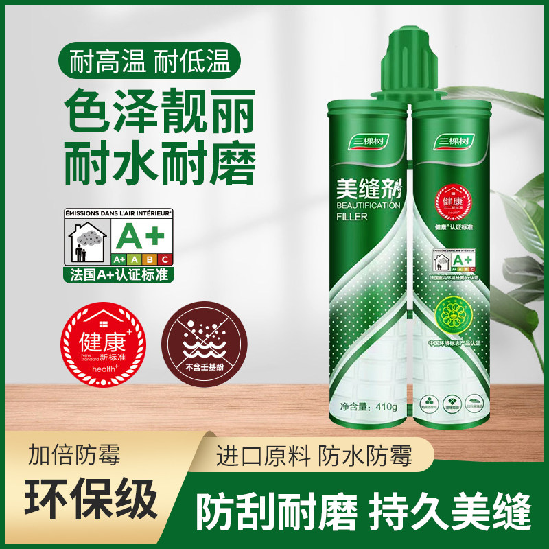 Ranking of the top ten brands of 3trees beautiful seam environmental protection agent for ceramic tile and floor tile special kitchen powder room waterproof and mildew proof