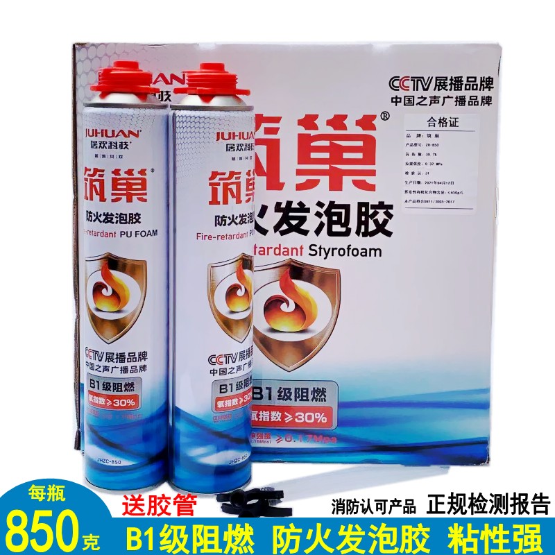Nesting fire retardant heat insulation foaming agent high temperature resistant foaming agent door and window soundproofing filler foam glue crossseater