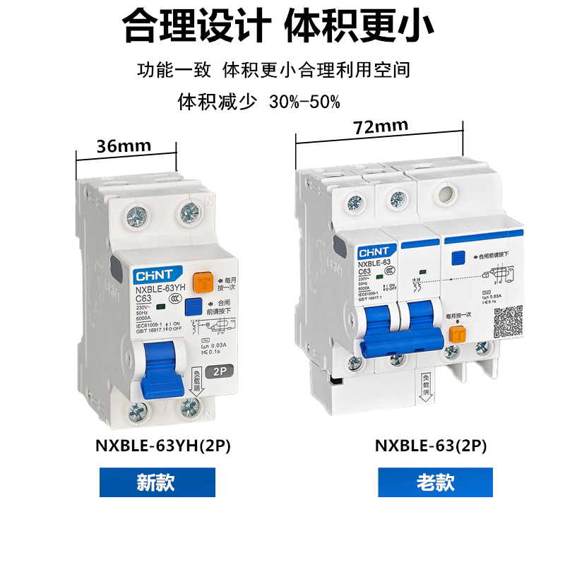 Chint NXBLE Series NXBLE-63YH Circuit Breaker Leakage Protector