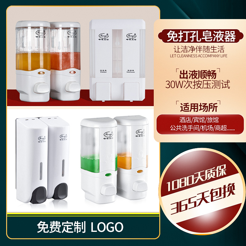 Fengjie double-head soap dispenser hotel wall-mounted shampoo bath box wall-mounted hand sanitizer bottle hotel press-type soap box