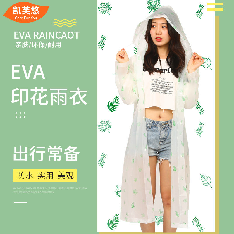 Printed non-disposable raincoat women's fashion portable children's adult work and school thickening raincoat rain pants suit
