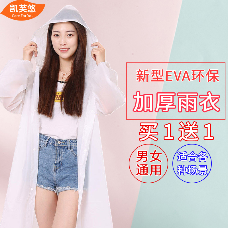 Non-disposable raincoat thickened outdoor portable jacket raincoat Long-body male and female universal rain cape tourist hiking-Taobao