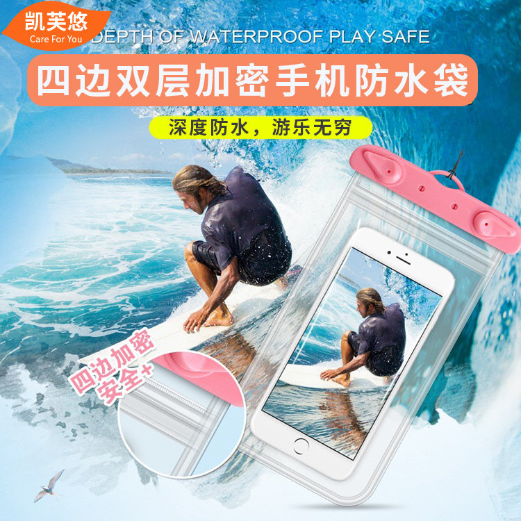 Four-sided double-layer mobile phone waterproof bag swimming diving hot spring takeaway outdoor waterproof mobile phone waterproof bag bag thickening