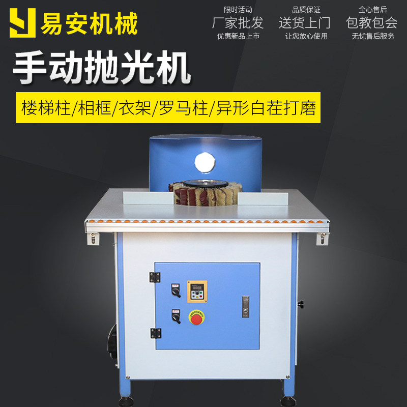 Woodworking small manual polishing machine Staircase column Roman column table and chair leg grinding machine integral cabinet door panel side grinding machine
