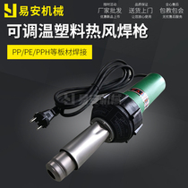 Plastic welding gun pp pe plastic extrusion welding gun Portable small welding gun Plastic pipe repair welding gun welding machine
