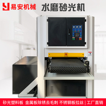 Water frosted machine Metal stainless steel plate rust removal deburring grinding machine Polishing machine Wire drawing machine Metal sanding machine