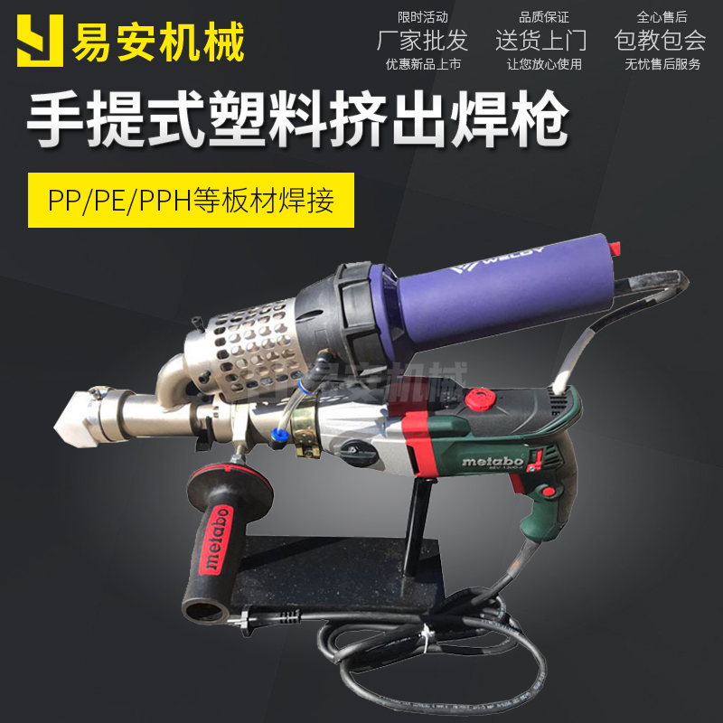 PP plastic plastic hot fusion gun plastic hot fuse gun plastic hot fusion welding gun plastic extrusion welding gun welding machine