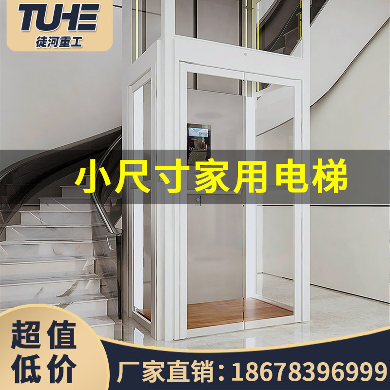 Home Lift Villa II Three Floors Four-Seven Floors Small Indoor Lift Sightseeing Simple Hydraulic Family Loft Delivery