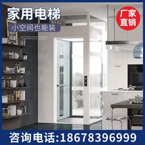  Home elevator Villa two six floors outdoor three four floors seven floors small vegetable delivery indoor hydraulic simple family attic