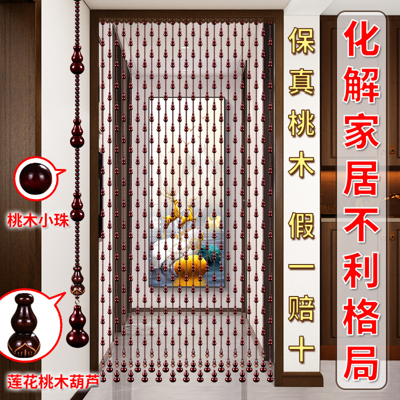 Lotus Full Peach Wood Door Curtain Bead Curtain Feng Shui Partition Curtain to Resolve Energy Imbalances in Living Room, Bathroom, Bedroom, Screen Hanging Curtain, No Drilling Required