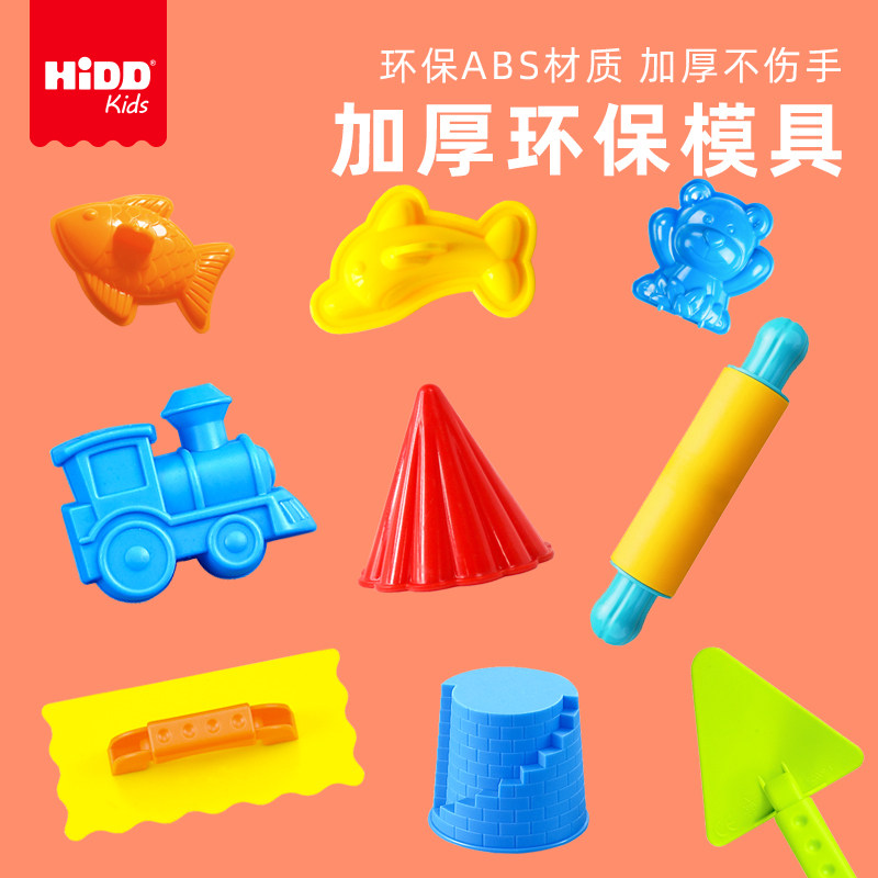 HIDD Hidesha Mars Power Space Clay Toys Sand Beach Toys Mould Sand Children's Educational Toys