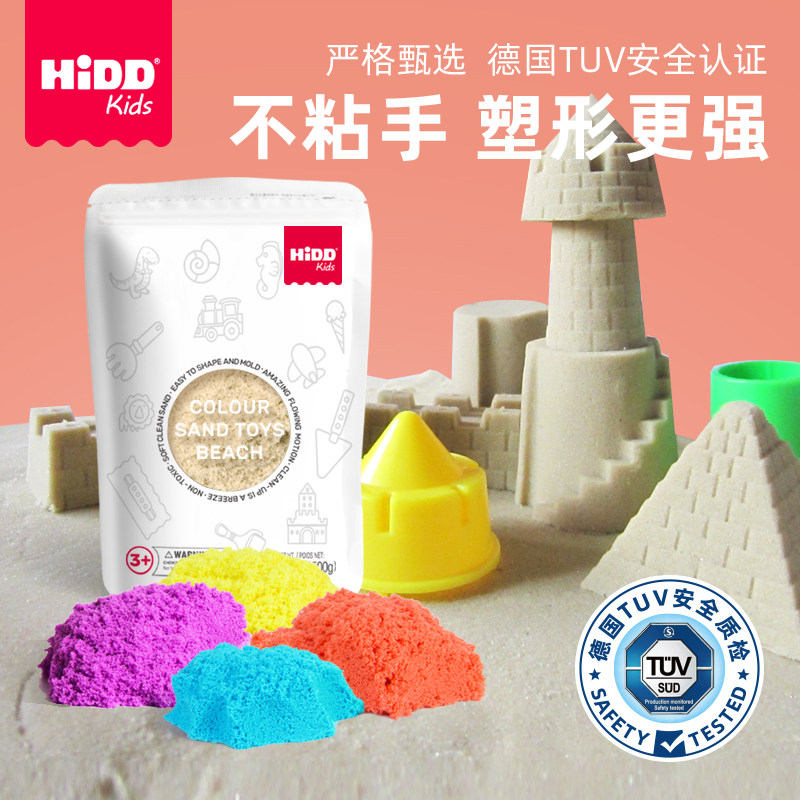 HIDD Hits Space Power Toy Sand Children's Indoor Safety Clay Magic Bulk Color Supplemental Sand