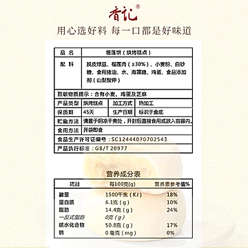 【第二件5元】金枕榴莲饼55g*4枚[20元优惠券]-寻折猪