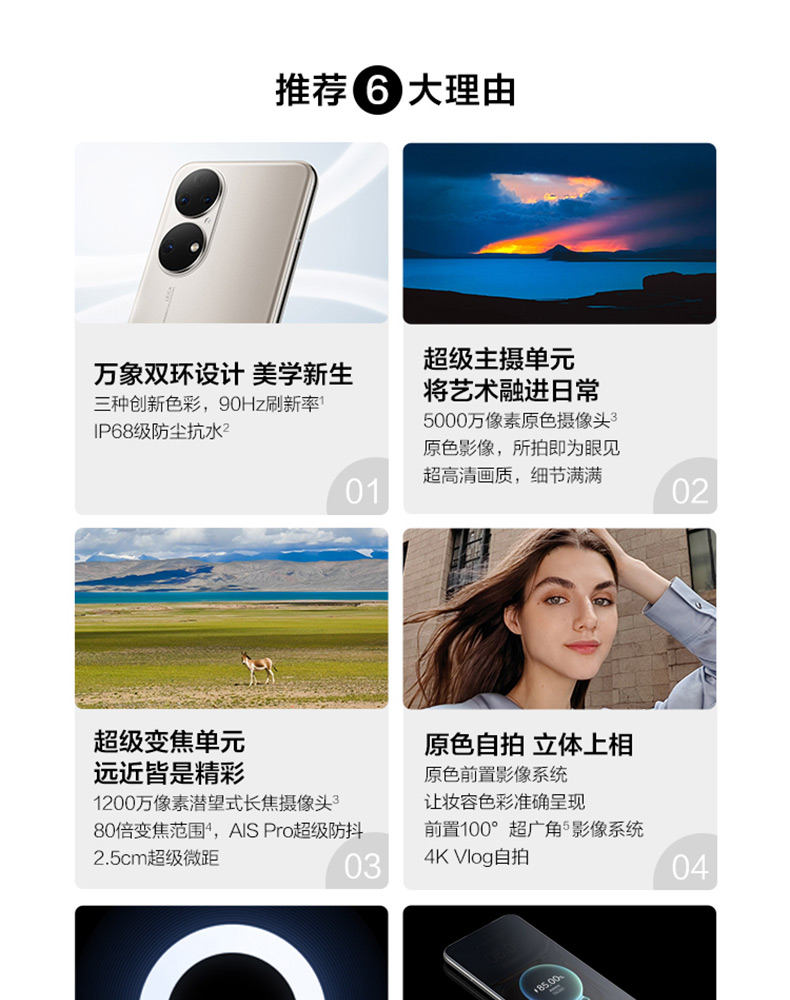 HUAWEI 华为 P50 4G智能手机 8+128G 3649元包邮 值值值-买手聚集的地方