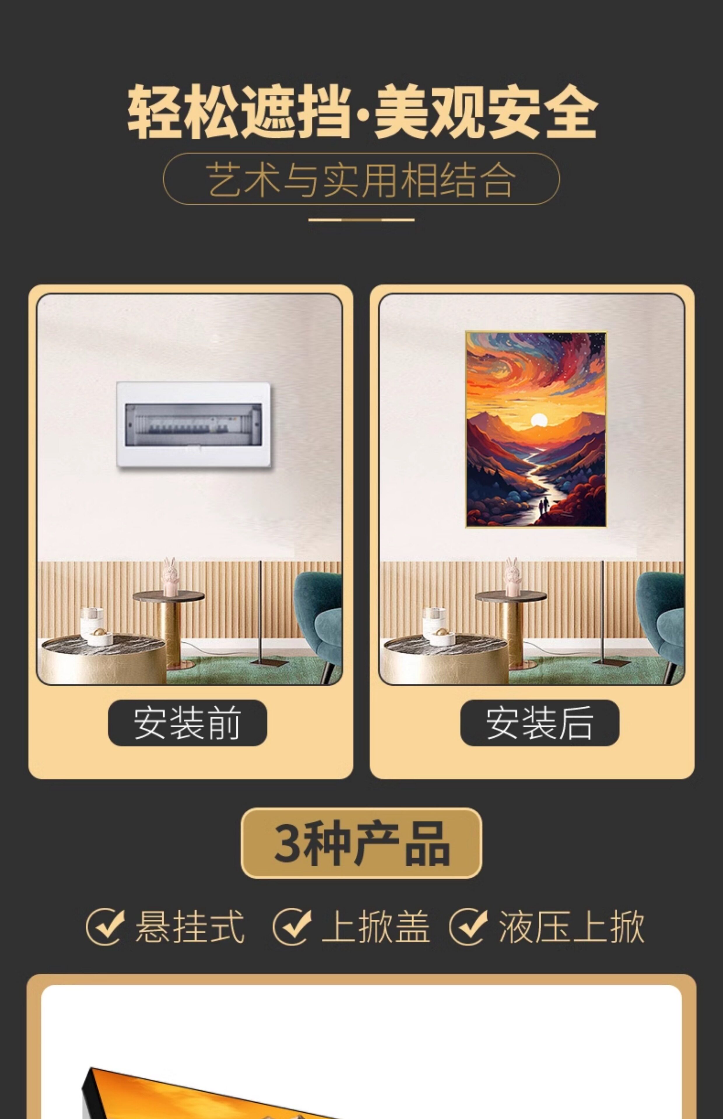 电表箱装饰画竖版免打孔抽象落日晚霞配电箱遮挡电闸箱总开关挂画详情15