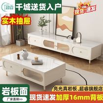 Slate coffee table TV cabinet simple modern living room coffee table combination small apartment cream style floor cabinet TV cabinet