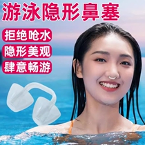 Nose clip swimming special invisible nose plug adult diving training anti-choking nose clip childrens silicone nose clip earplugs