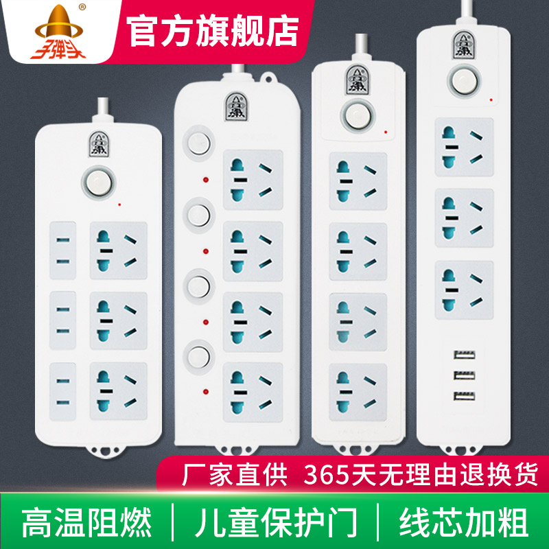 Bullet Socket Multi-Hole Plug Multifunctional Row Drag Terminal Board Long Line Dormitory with USB Patch Board
